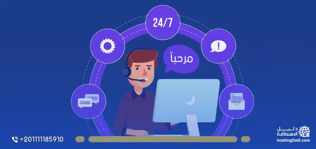 دعم فني عربي لاستضافة هوستنجر