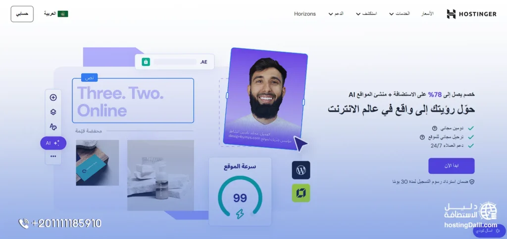 خطوات شراء استضافة هوستنجر
