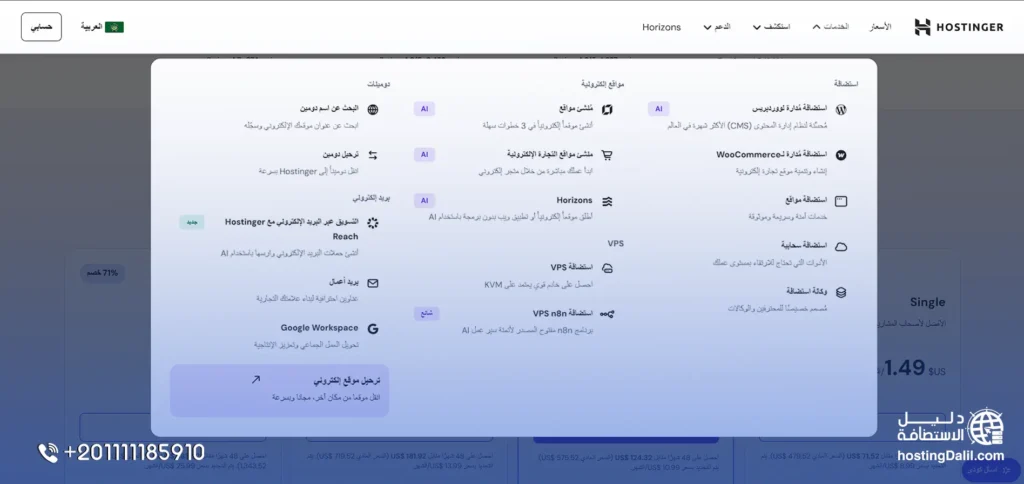 اختيار خطة استضافة هوستنغر المناسبة