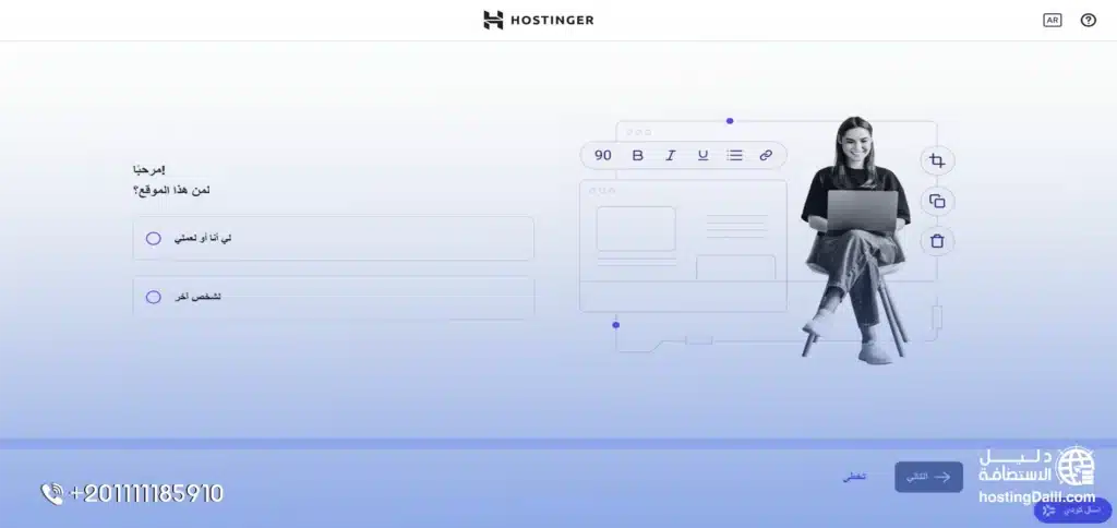 انشاء موقع بالذكاء الاصطناعي من استضافة هوستنغر