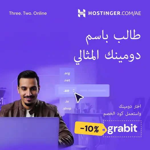 hostinger-free-domin