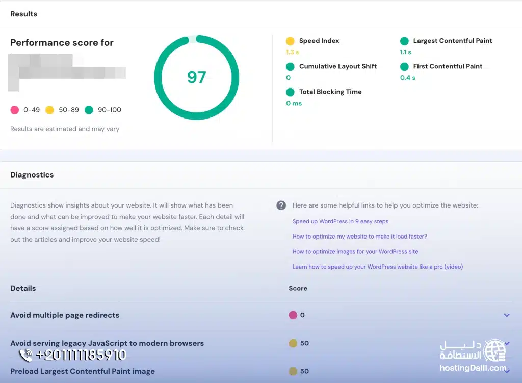 استضافة هوستنجر سريعة
