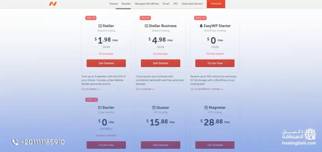 استضافة ري سيلر من namecheap