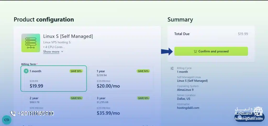 اضافة الخطة المناسبة من هوستينج دوت كوم