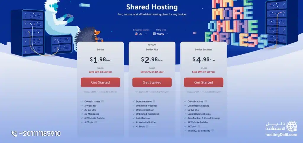 أسعار استضافة نيم شيب رخيصة