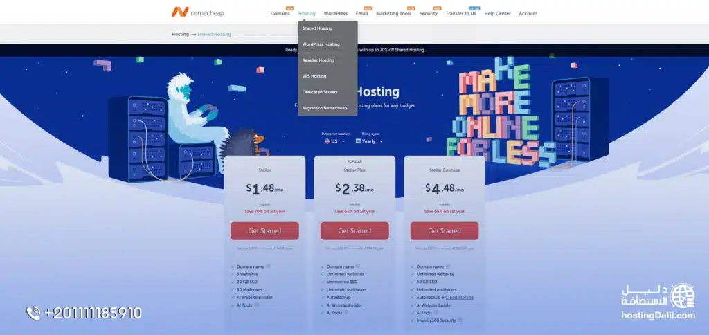 خطوات شراء استضافة namecheap