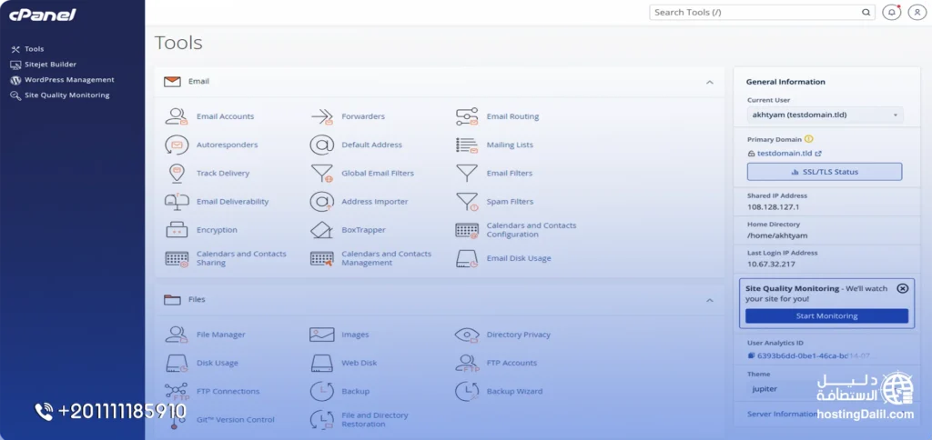 لوحة تحكم نيم شيب cpanel