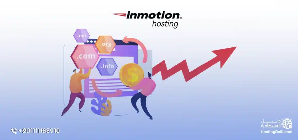 أسعار دومينات إنموشن هوستنج