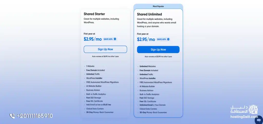 اسعار استضافة دريم هوست