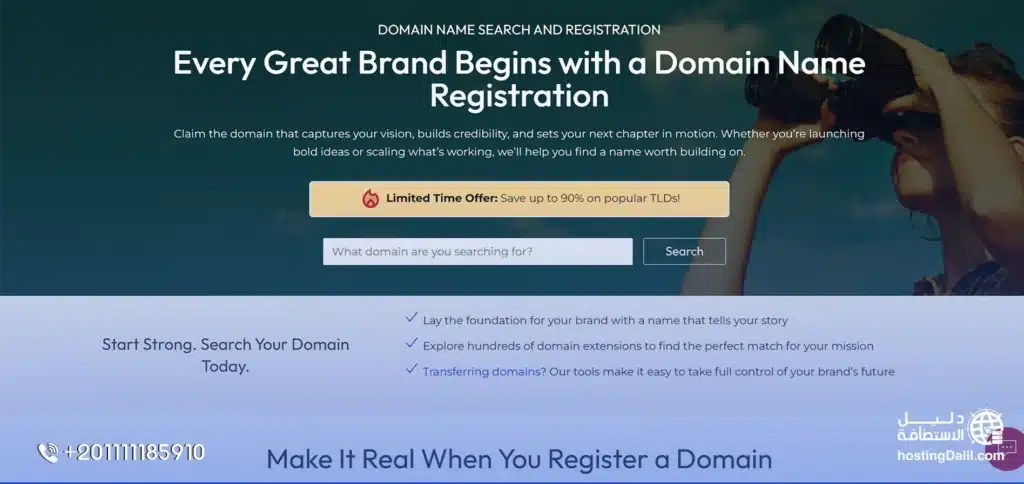 حجز دومين من استضافة إنومشن هوستينج