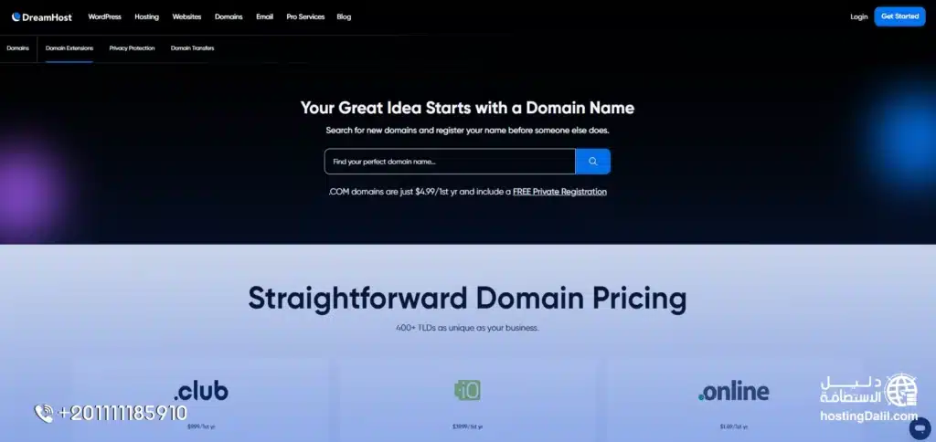 حجز دومين دريم هوست