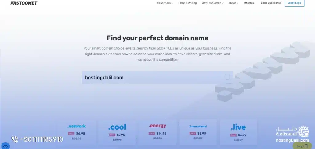 حجز دومين من استضافة fastcomet