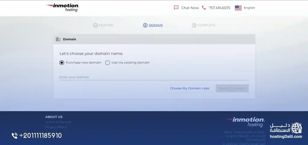 حجز نطاق جديد عند خطوات شراء استضافة InMotion Hosting