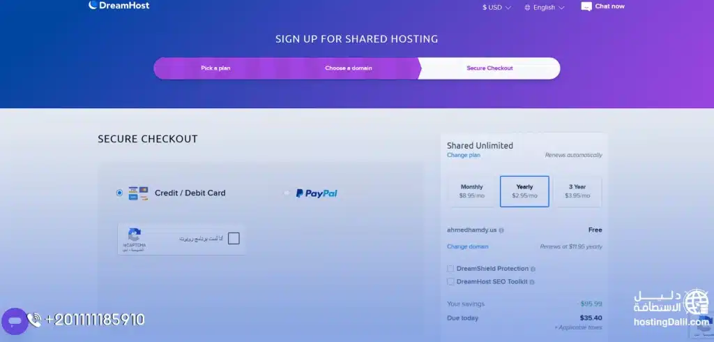 طرق الدفع في خطوات شراء استضافة دريم هوست