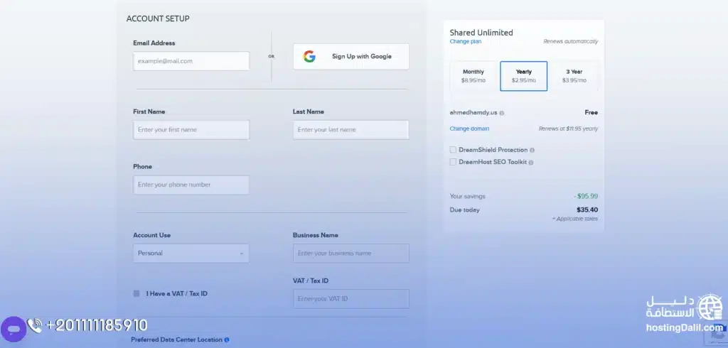 البيانات الشخصية في خطوات شراء استضافة دريم هوست