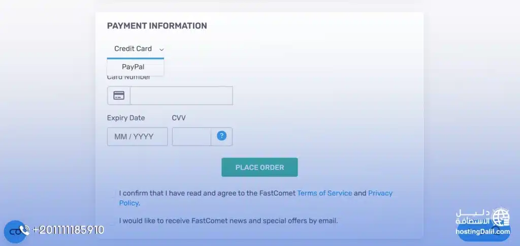 طريقة الدفع عند شراء استضافة فاست كوميت