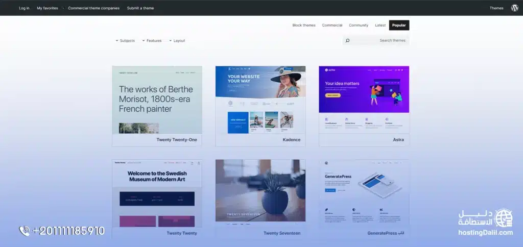 قوالب الووردبريس