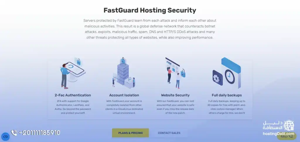 أمان متكامل في استضافة فاست كوميت