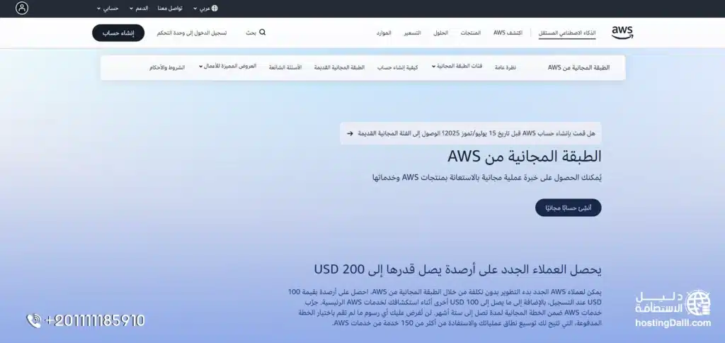 أمازون ويب سيرفر