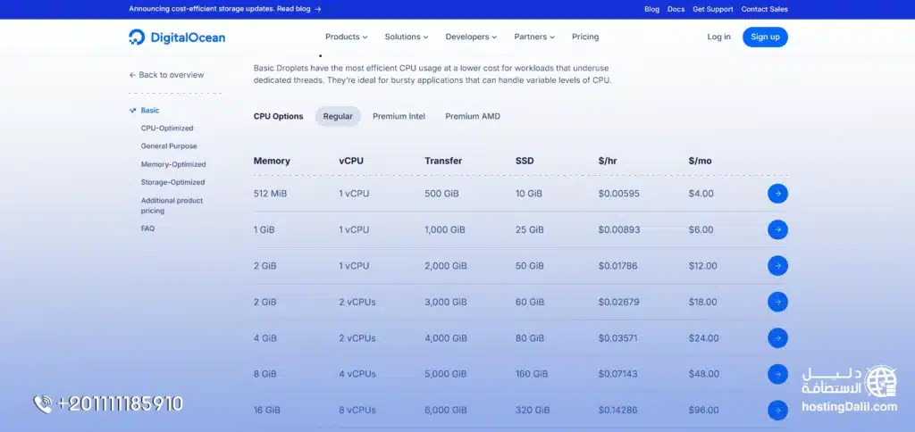 Basic Droplet من DigitalOcean​