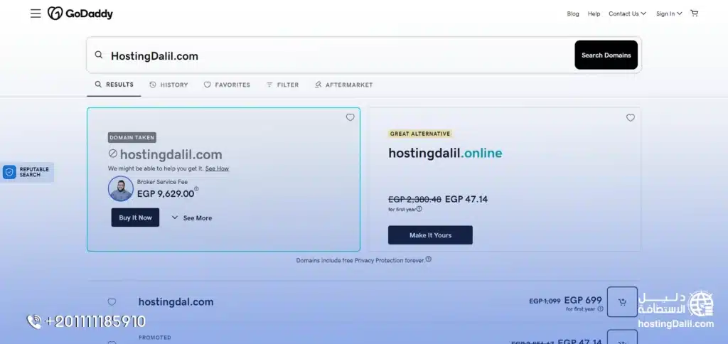 حجز وشراء دومين جودادي GoDaddy