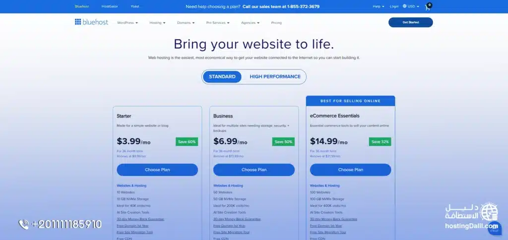 اختيار الباقة عند شراء استضافة بلوهوست Bluehost