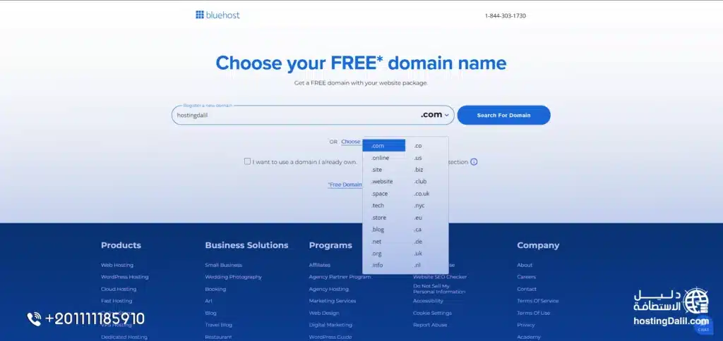 شراء دومين من استضافة بلوهوست Bluehost
