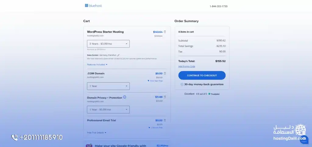 اضافة للسلة عند شراء استضافة بلوهوست Bluehost