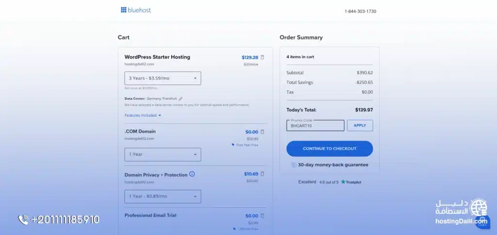 خطوات شراء استضافة بلوهوست Bluehost الخطوة 6