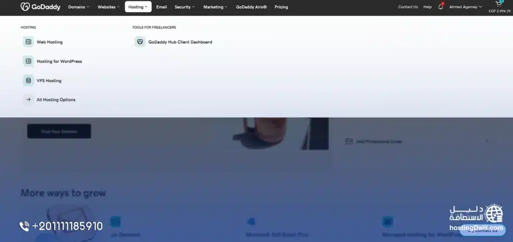 اختيار الباقة المناسبة في خطوات شراء استضافة جودادي GoDaddy