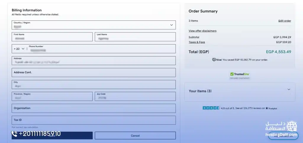 بيانات الدفع في خطوات شراء استضافة جودادي GoDaddy