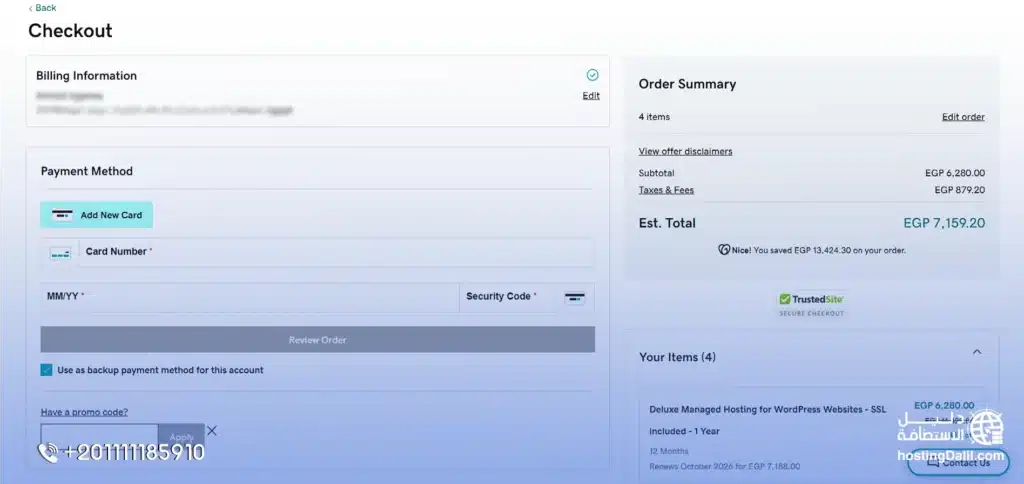 الدفع في خطوات شراء استضافة جودادي GoDaddy