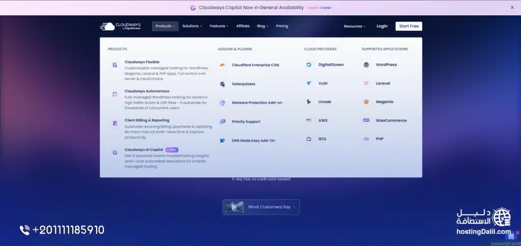 خطوات شراء استضافة كلاود وايز