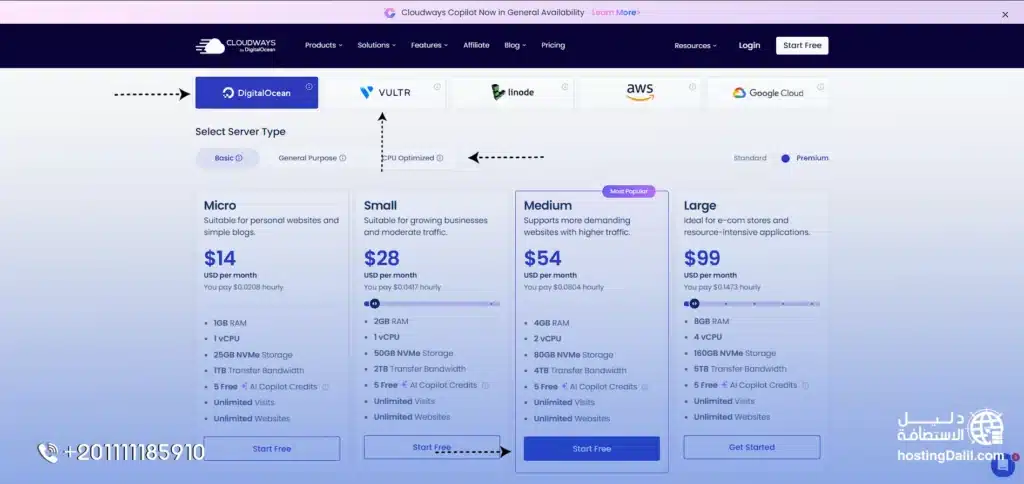 اختيار الباقة المناسبة في خطوات شراء استضافة كلاود وايز