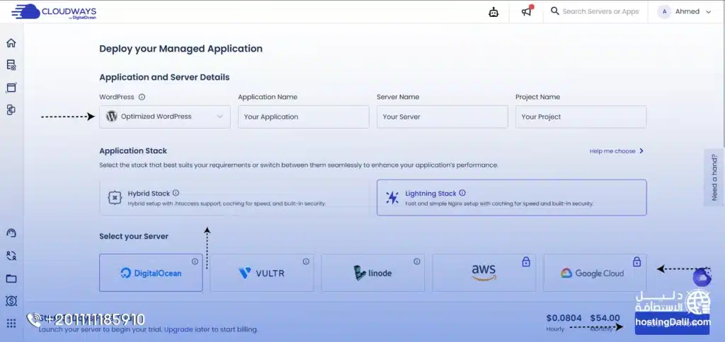 انشاء موقع وردبريس عند شراء استضافة كلاود وايز