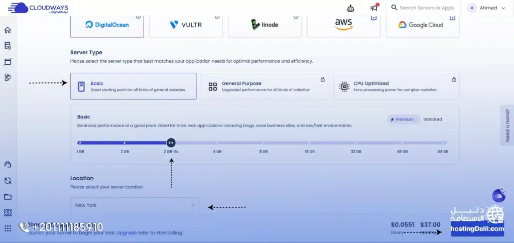 اختيار الموارد المناسبة في خطوات شراء استضافة كلاود وايز