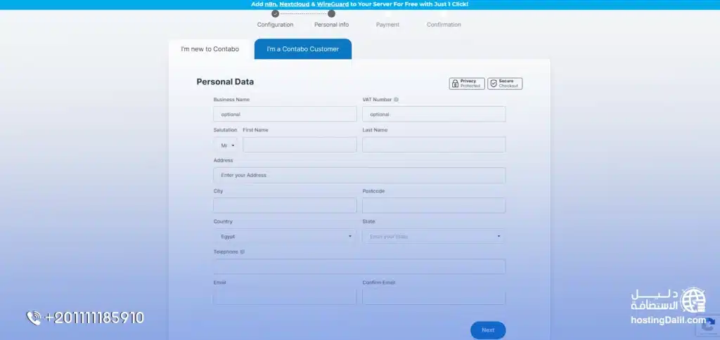 خطوات شراء استضافة كونتابو الخطوة 7