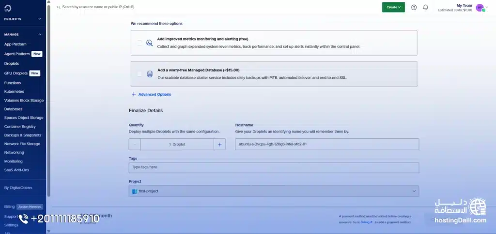 خطوات شراء استضافة DigitalOcean