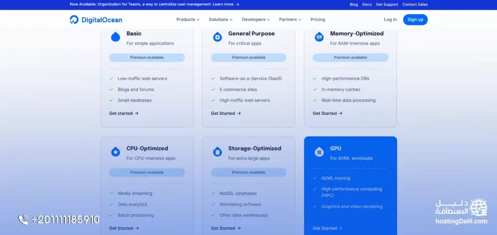 خطوات شراء ديجيتال اوشن اختيار خطة باقة استضافة digital ocean المناسبة