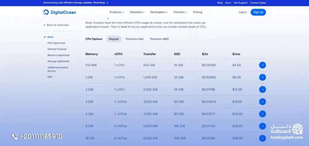 خطوات شراء DigitalOcean اختيار الباقة المناسبة لاستضافة ديجيتال اوشن