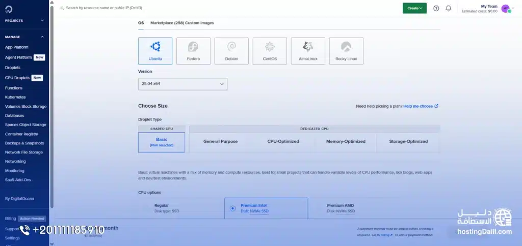 خطوات شراء ديجيتال اوشن اختيار نظام التشغيل