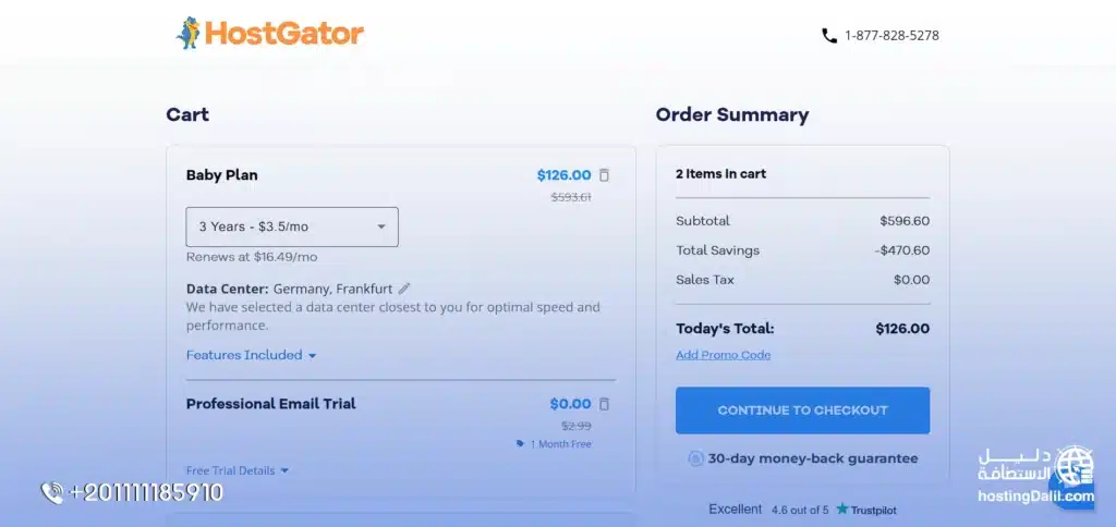 اضافة الباقة للسلة عند شراء استضافة هوست جيتور