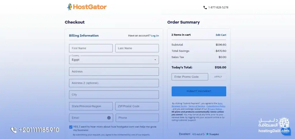 البيانات الشخصية عند شراء استضافة هوست جيتور