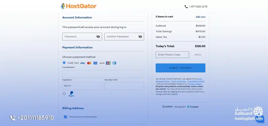الدفع عند شراء استضافة هوست جيتور