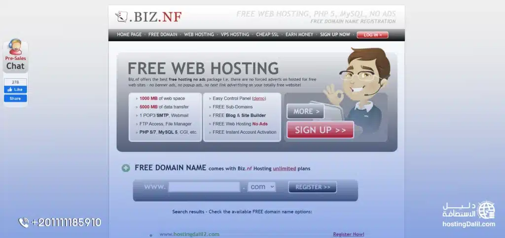 شراء دومين مجاني biz