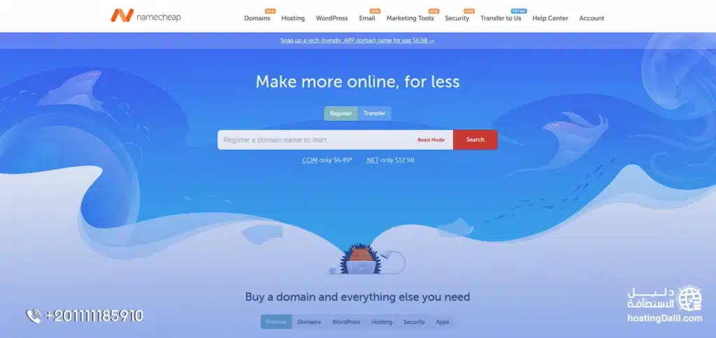 شراء دومين من نيم شيب الخطوة الأولى