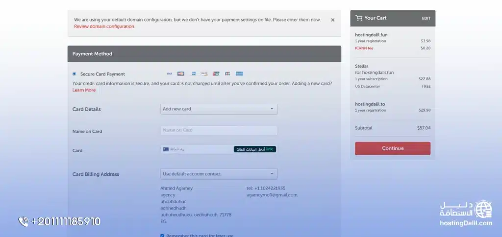 شراء دومين من نيم شيب الخطوة السابعة