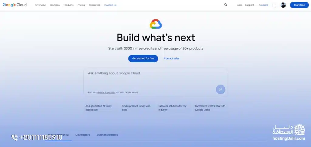 استضافة سحابية غوغل كلاود