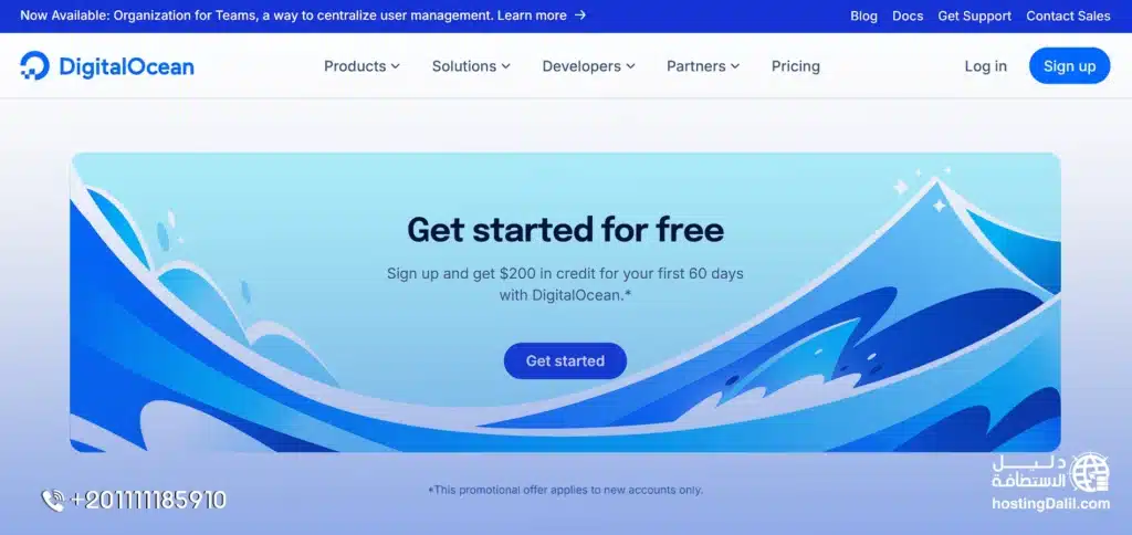 هدية تسجيل في استضافة DigitalOcean استضافة سحابية