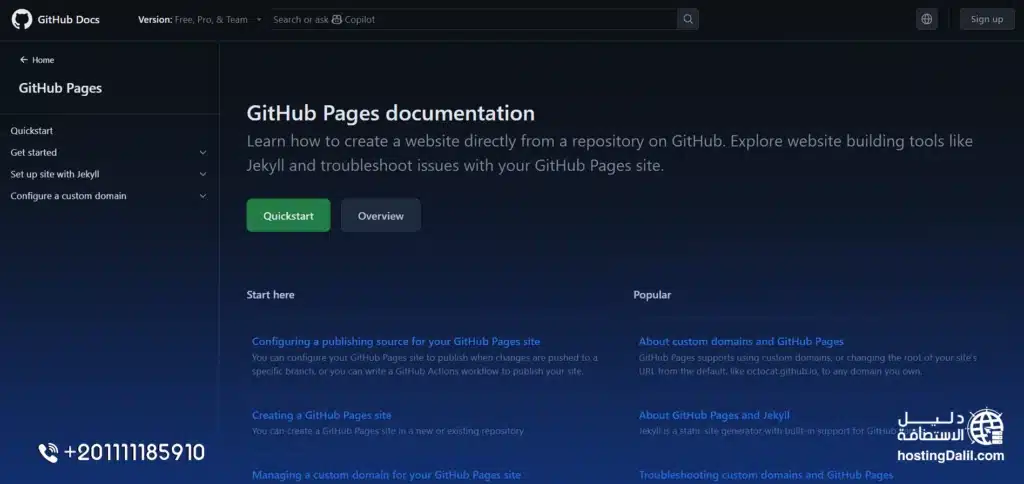 github pages تقدم استضافات مجانية تدعم الفرونت اند